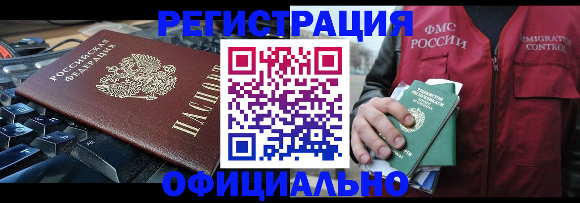 прописка от собственника в Фролово